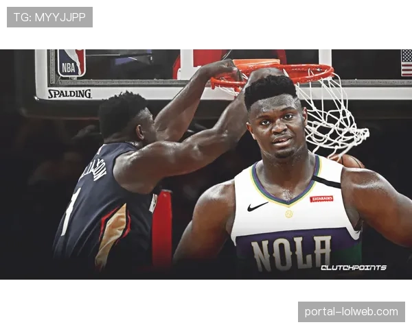 锡安·威廉姆森完成减重计划，鹈鹕队医称其身体状态达到赛季最佳